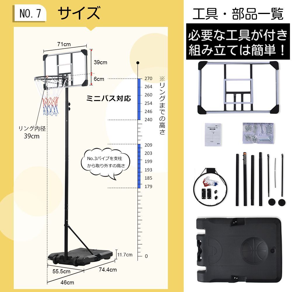バスケットゴール 屋外 家庭用 179～270cm ミニバス対応 ゴール バスケ