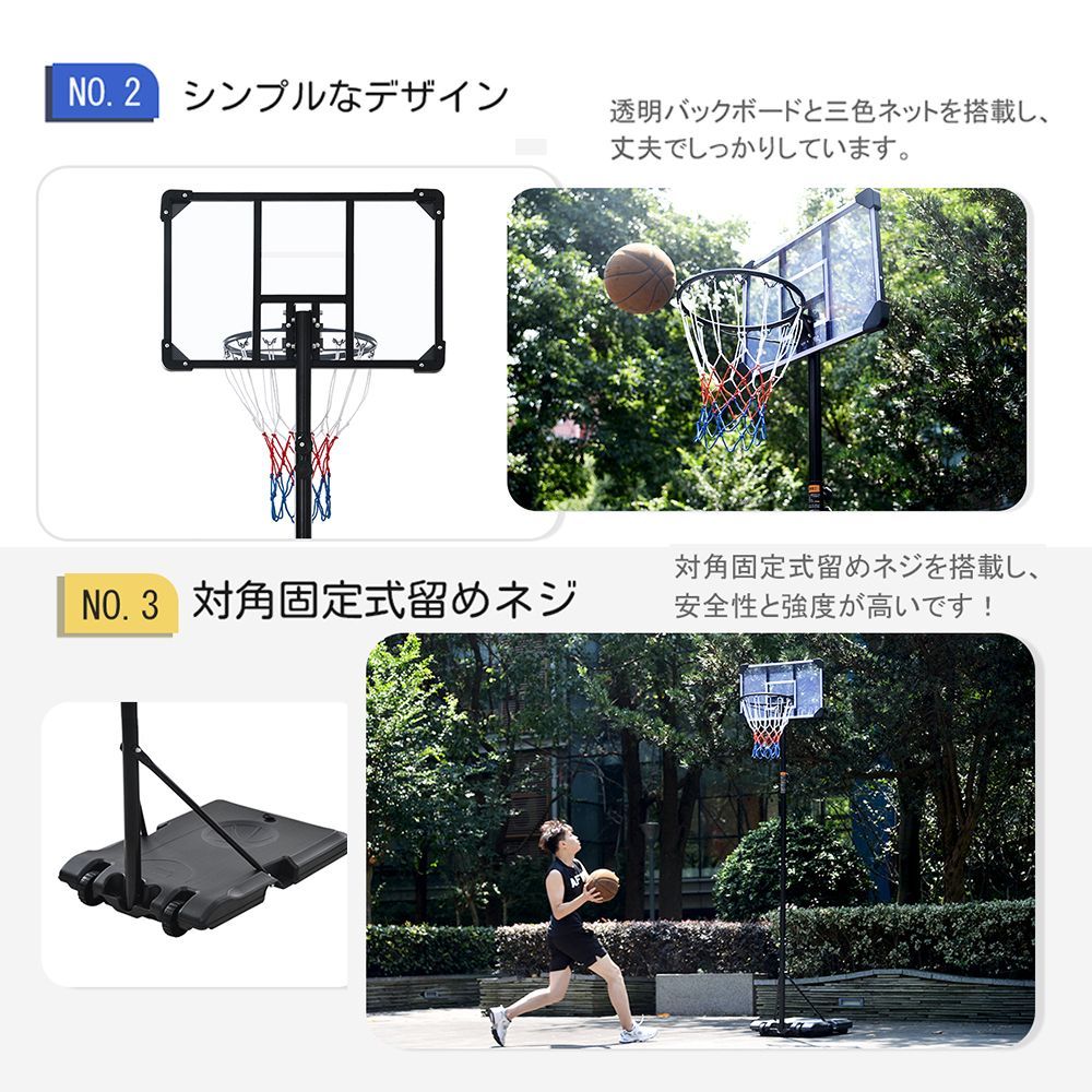 バスケットゴール 屋外 家庭用 179～270cm ミニバス対応 ゴール バスケ