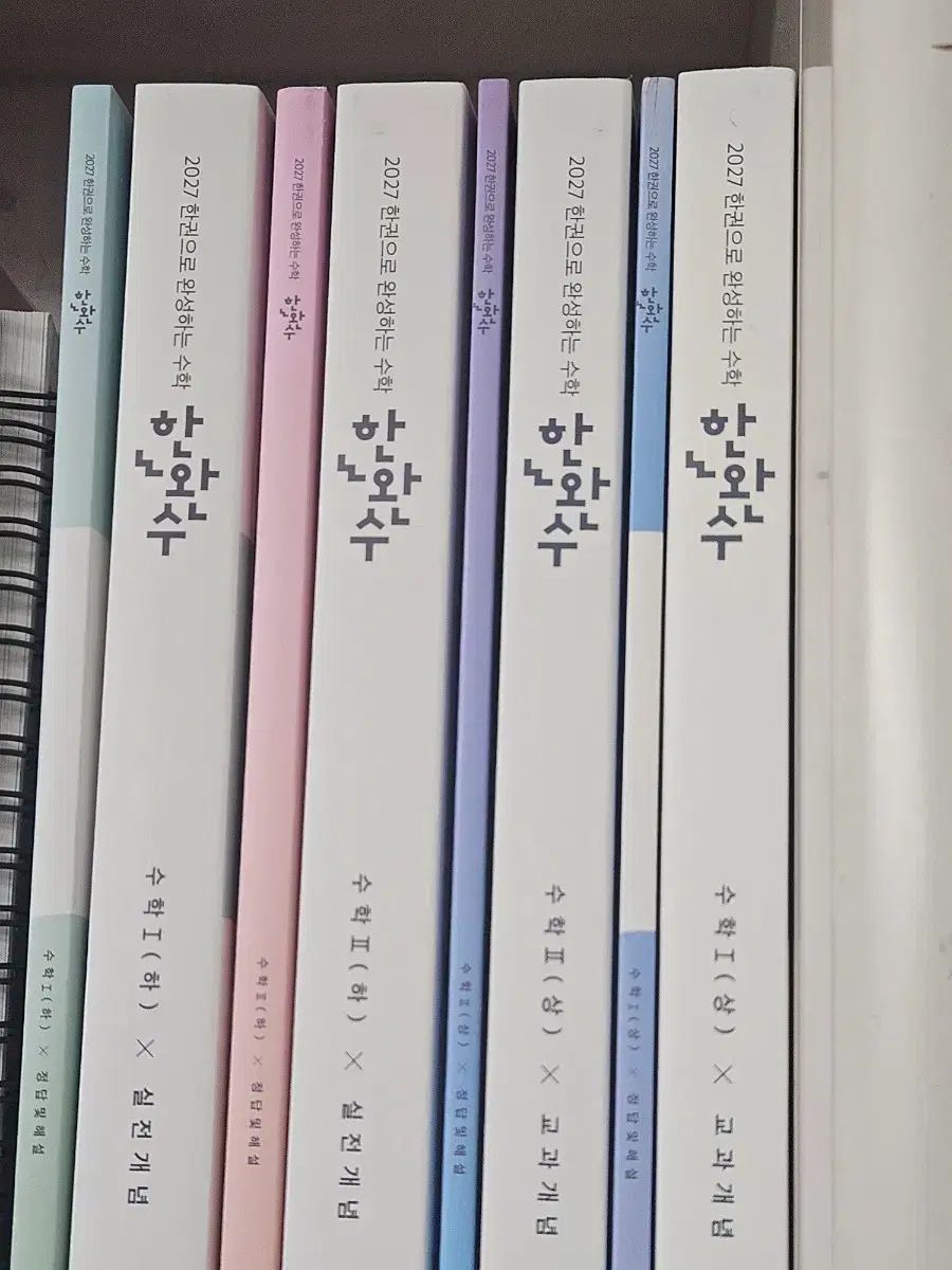 （新本）一冊で完成する数学 2027 教科概念 実戦概念 数学Ⅰ 数学Ⅱ