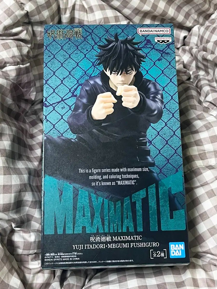 呪術廻戦 伏黒（ふしぐろ） 恵 フィギュア maximatic マキシマティック