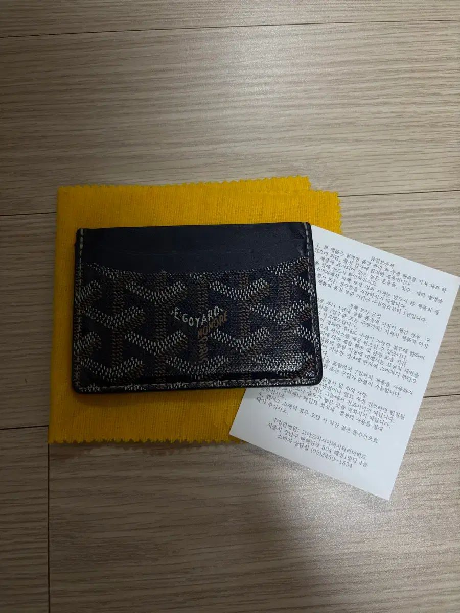 Masion Goyard カード 財布 ネイビー 正規品