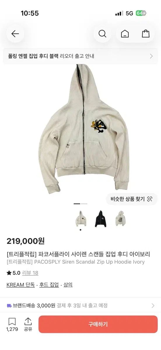 パコサプライ WHO ジップアップ 1サイズ 新品