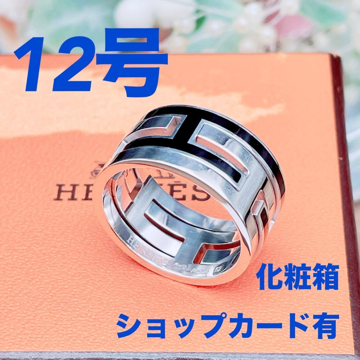 ◇エルメス◇新品仕上済 HERMES ムーブアッシュ リング ムーヴアッシュ