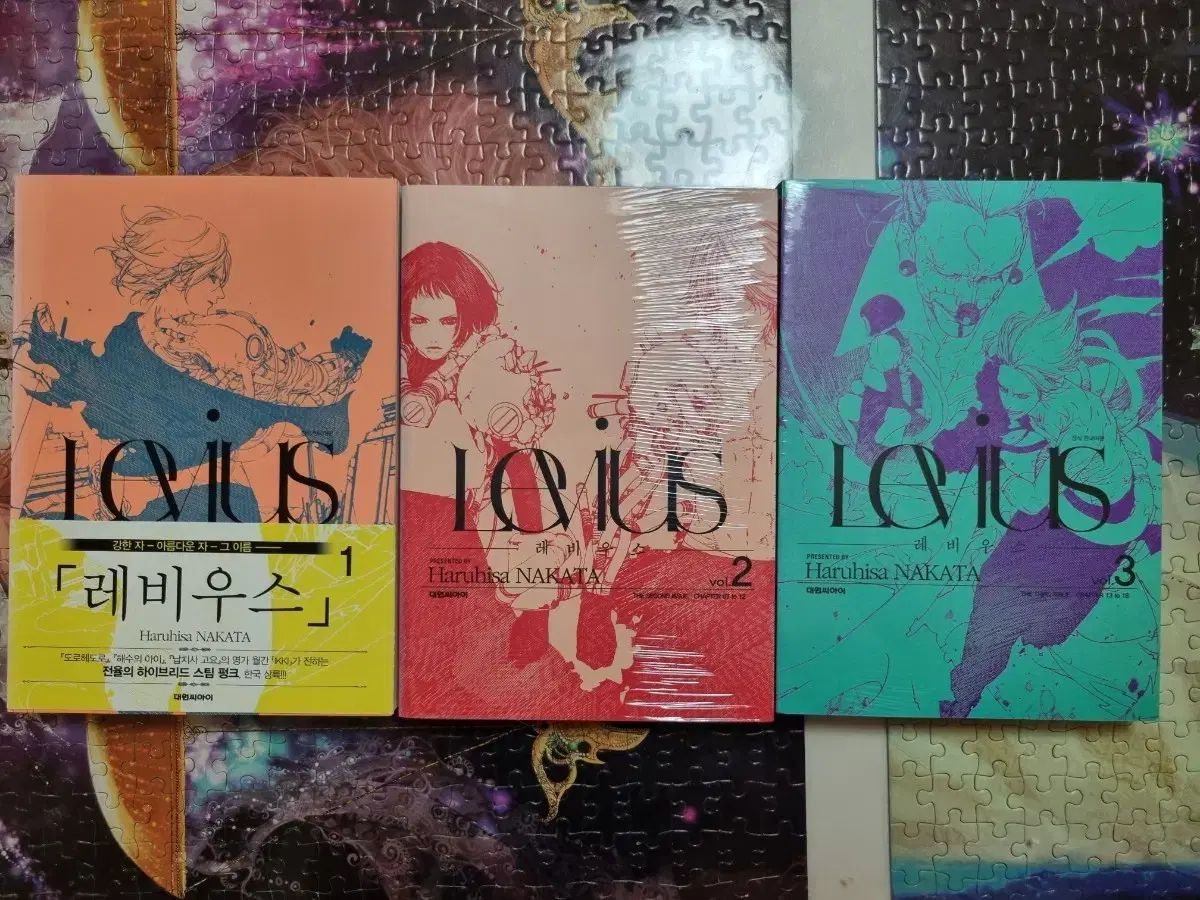 コレクション用 レビウス 漫画 1 3 巻 セット Haruhisa Nakata