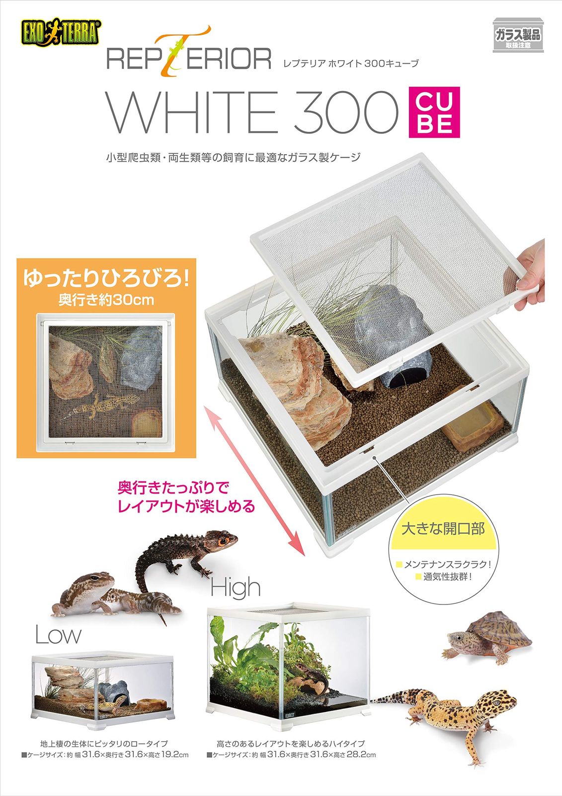 GEX EXOTERRA レプテリア レオパ飼育キットM 爬虫類用ガラスケージ 6点