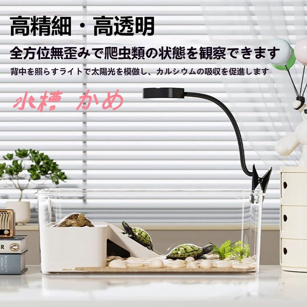 Wyfcal 亀 水槽 亀用水槽 大型 プラスチック飼育ケース フタ付き 防