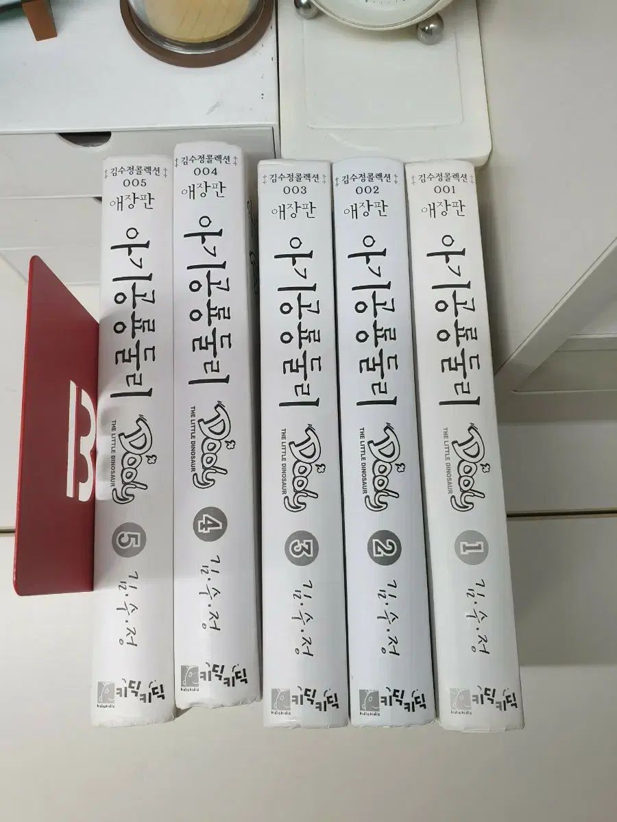 赤ちゃん恐竜 DUL Ver. 愛蔵版 全巻 セット