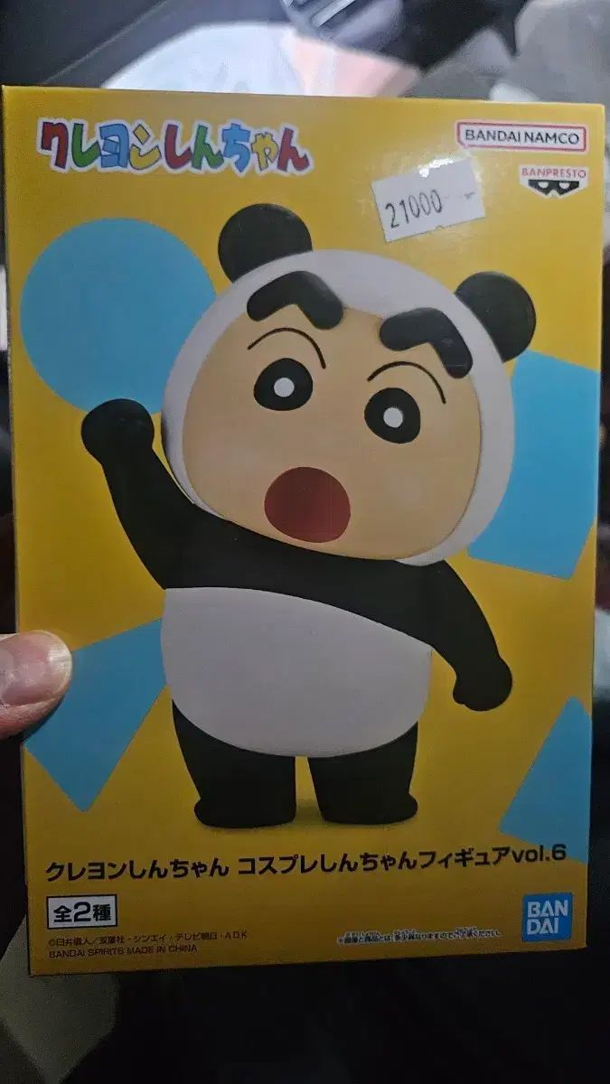 クレヨンしんちゃん、ひまわり フィギュア