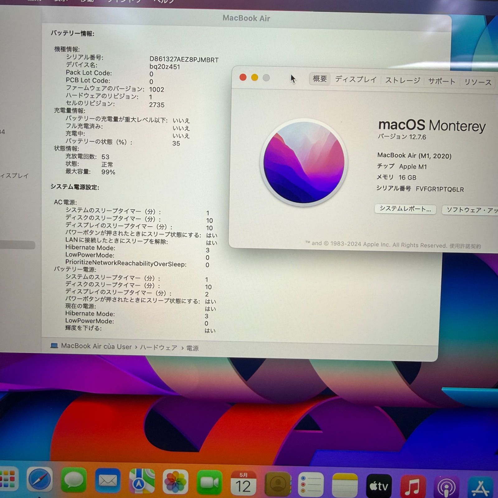 TGBRS用 MacBook Air M1/16GB/256GB/13.3