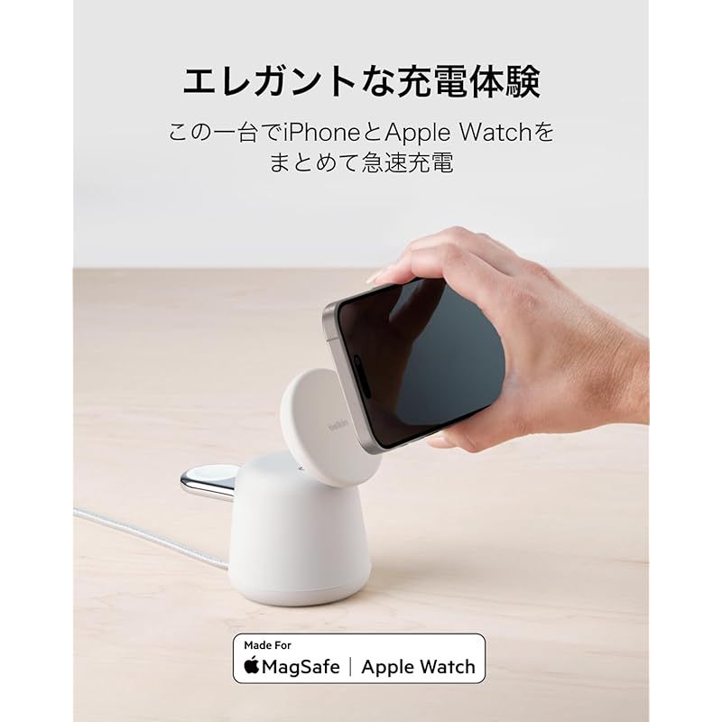 Belkin 2 in 1 MagSafe充電器 最大15W高速充電 ワイヤレス充電器