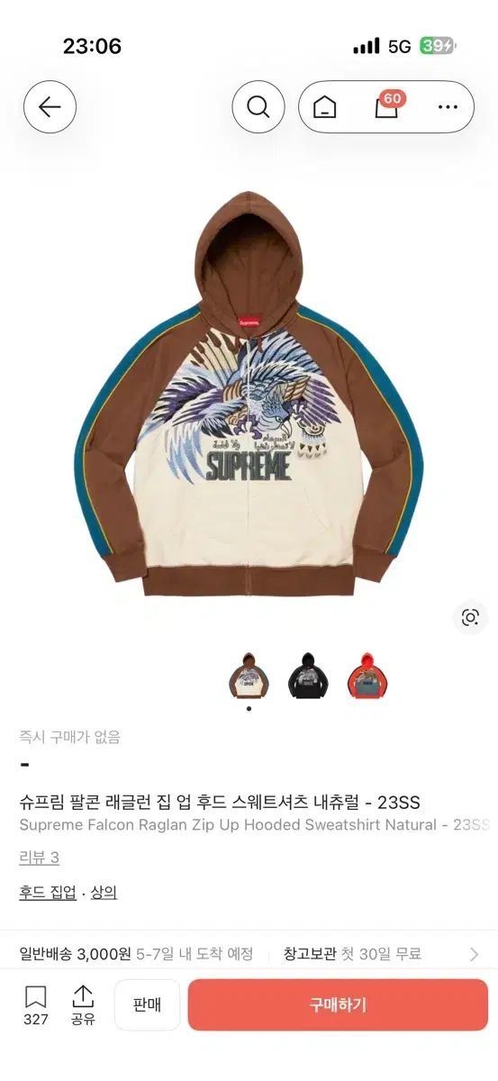 Supreme ファルコン WHO フード XLサイズ