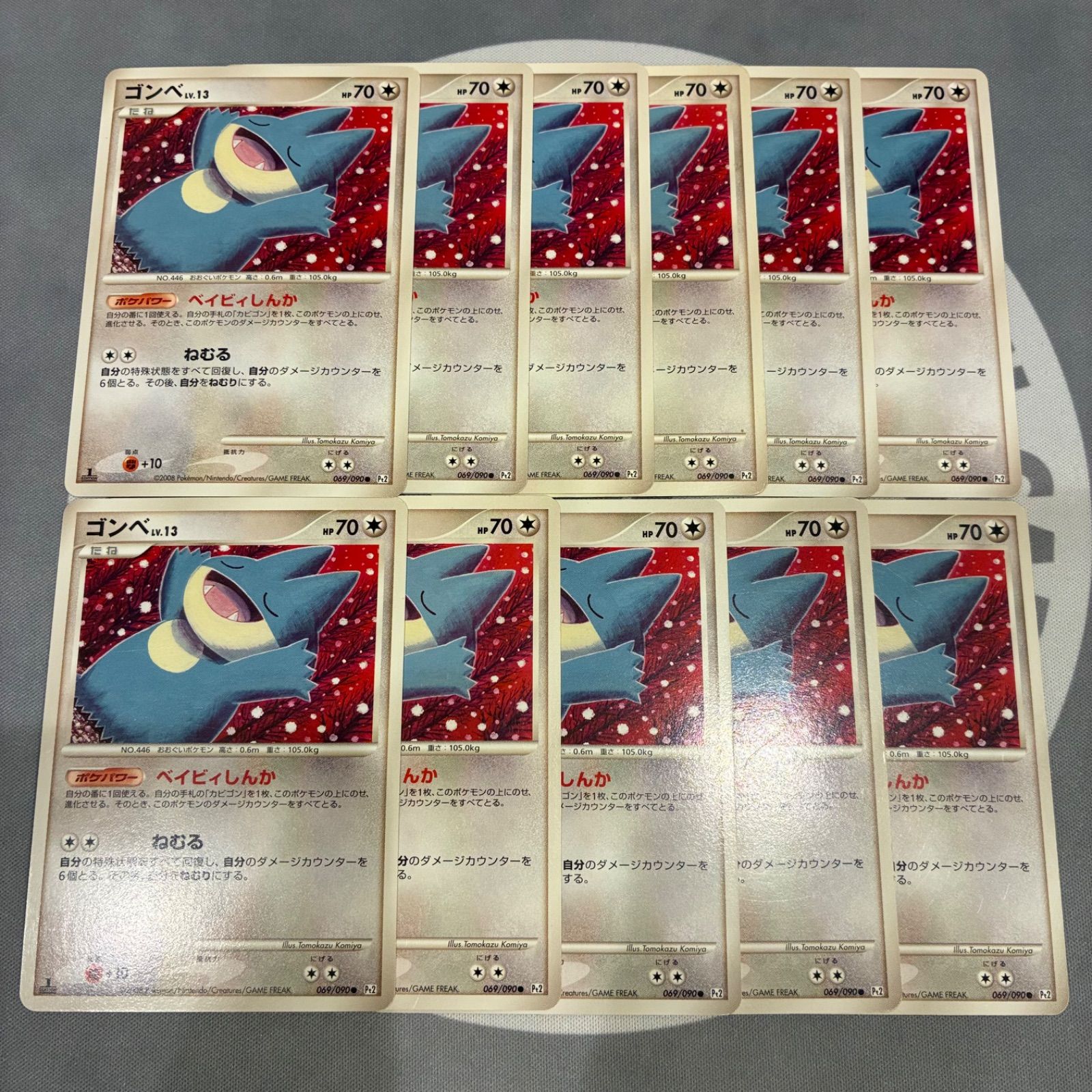 時の果ての絆 - Pt2 ゴンベ 069⁄090 ポケモンカード ○ 6u メルカリ 拡張