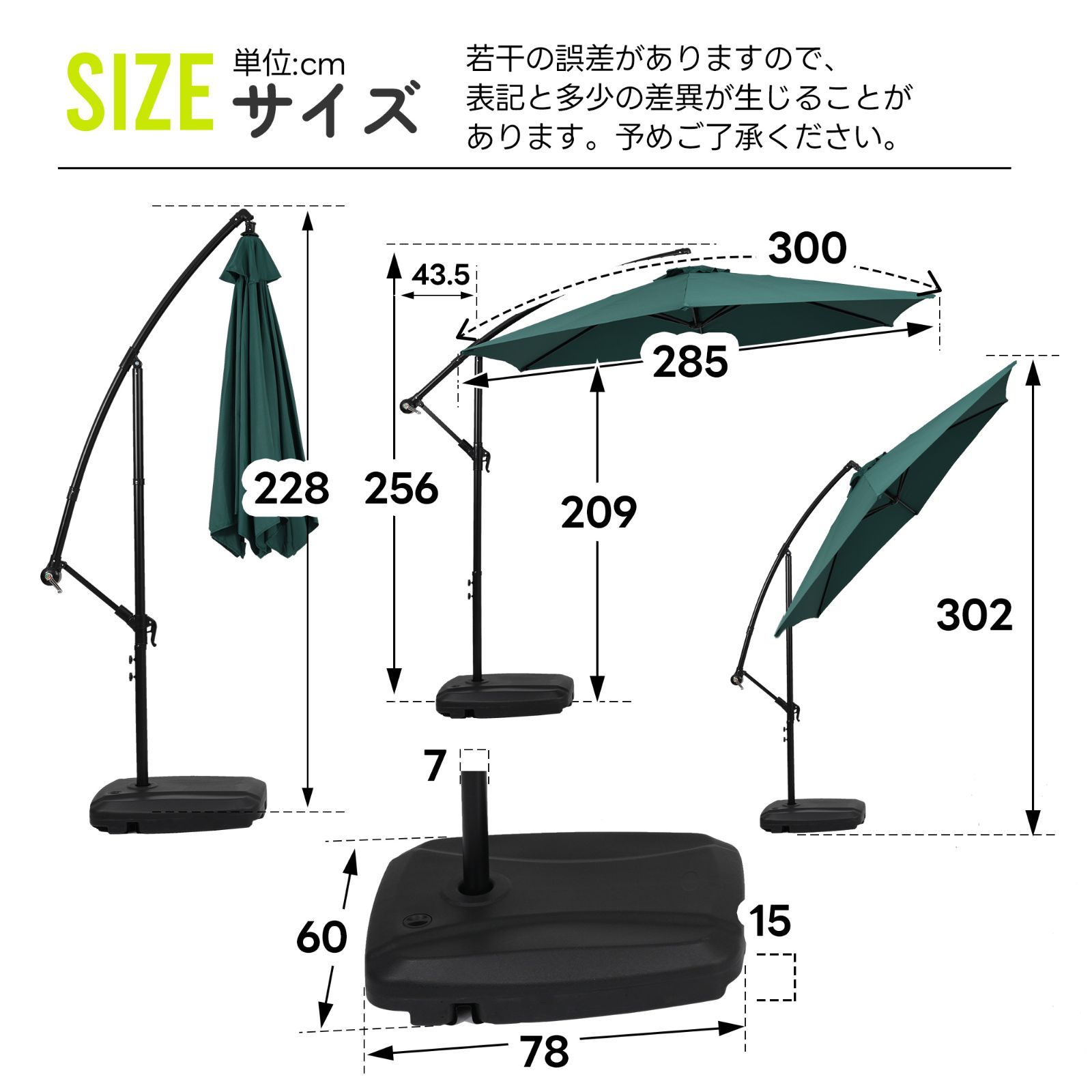 直径300cm 30+UPF紫外線 対策角度調整 専用ベース付き パラソル