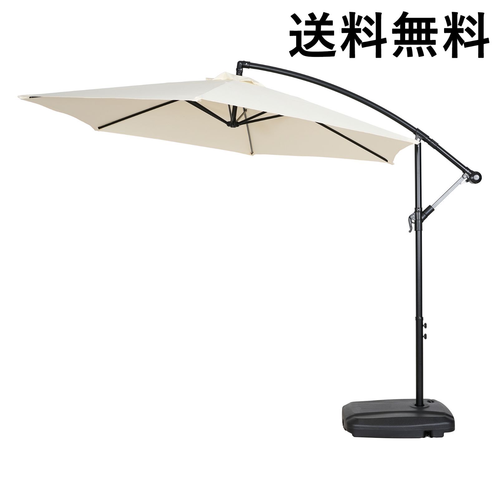 直径300cm 30+UPF紫外線 対策角度調整 専用ベース付き パラソル