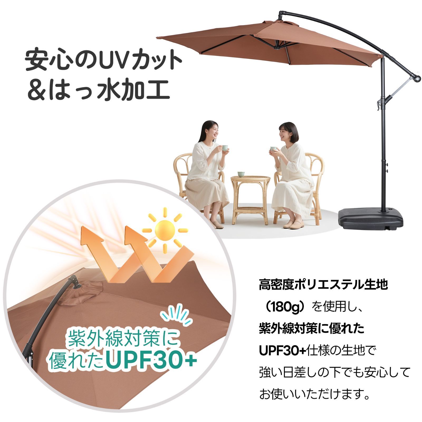 直径300cm 30+UPF紫外線 対策角度調整 専用ベース付き パラソル