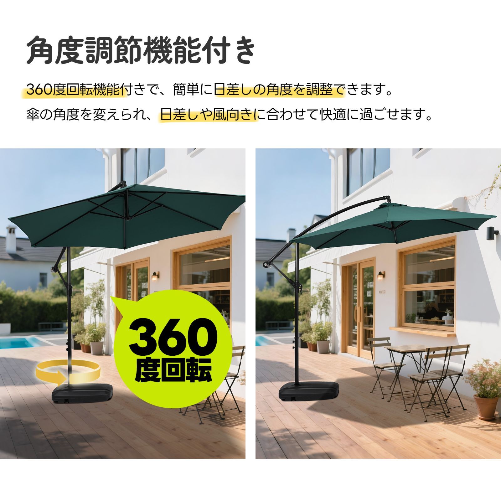 直径300cm 30+UPF紫外線 対策角度調整 専用ベース付き パラソル