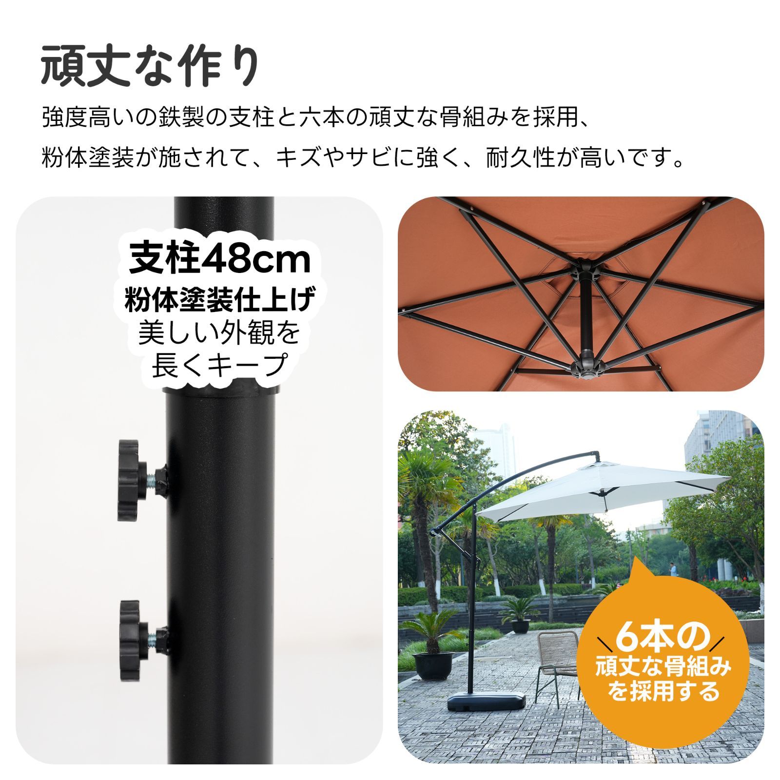 直径300cm 30+UPF紫外線 対策角度調整 専用ベース付き パラソル
