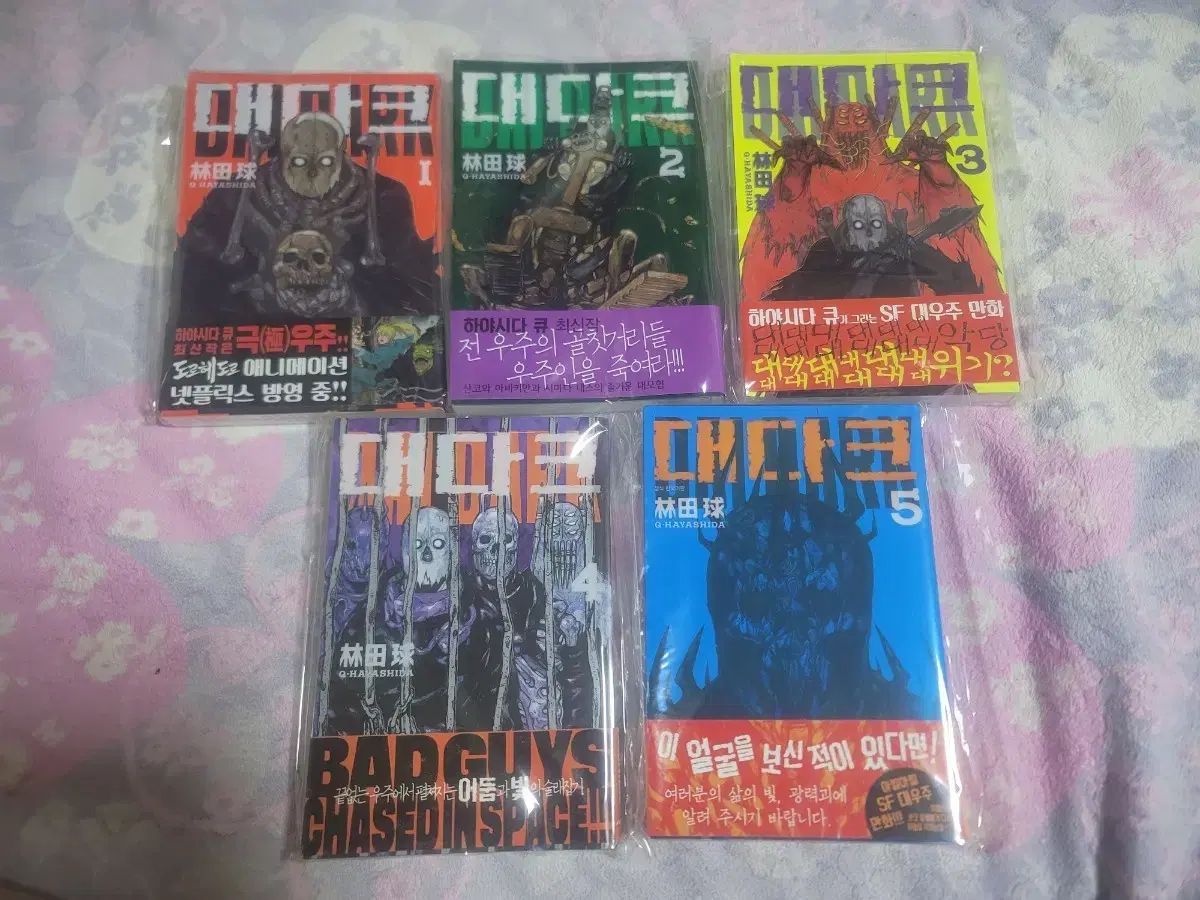 開封 初回版 大DARK