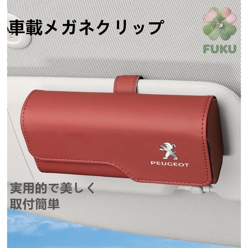 新品】 プジョー PEUGEOT レッド 車載用 サンバイザー サングラス
