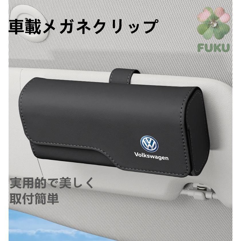 新品】 フォルクスワーゲン ブラック 車載用 サンバイザー サングラス