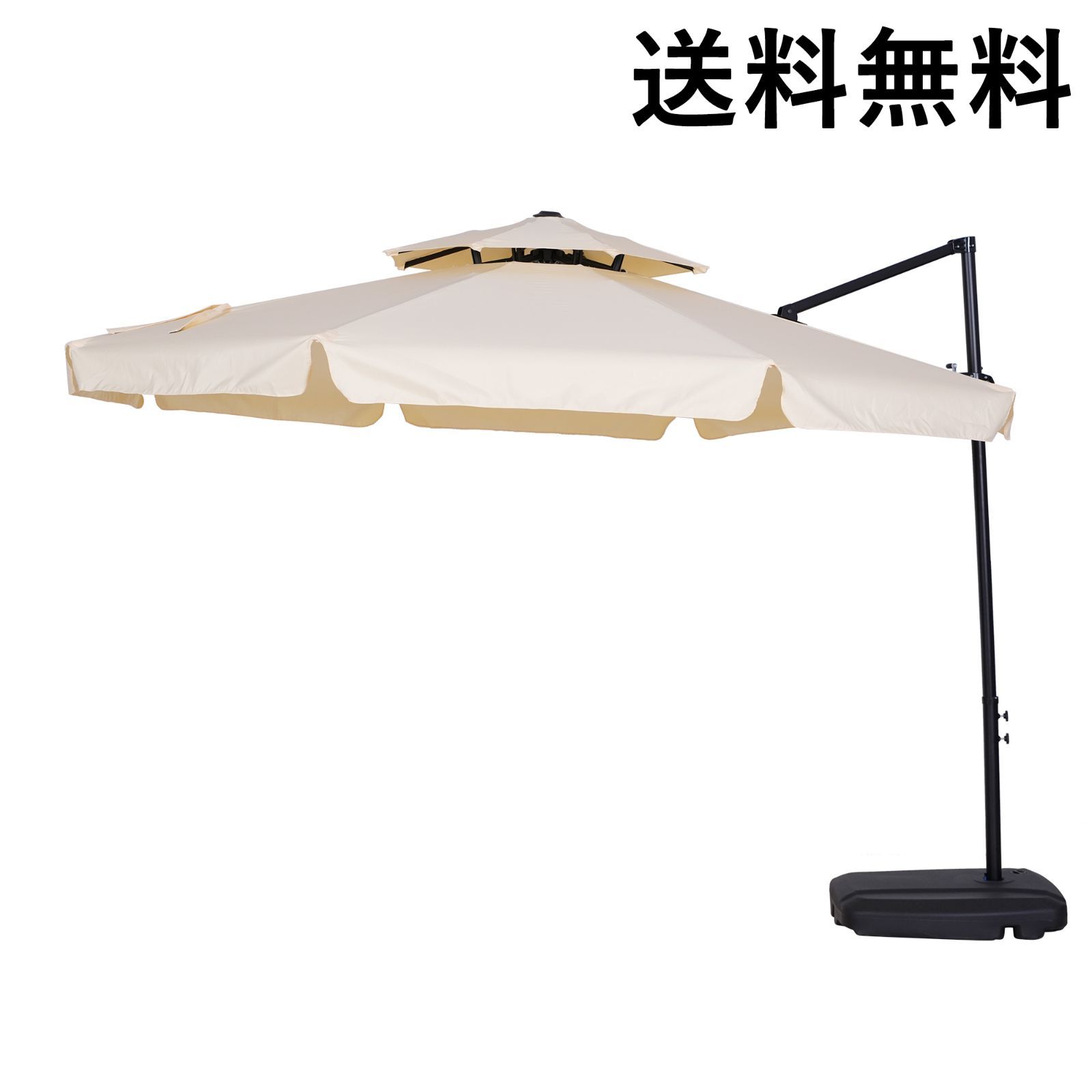 【ベージュ】直径300cm 30+UPF紫外線360度回転 2層 専用ベース付き 直径300cm 30+UPF紫外線 360度回転 対策角度調整 2層 専用ベース付き
