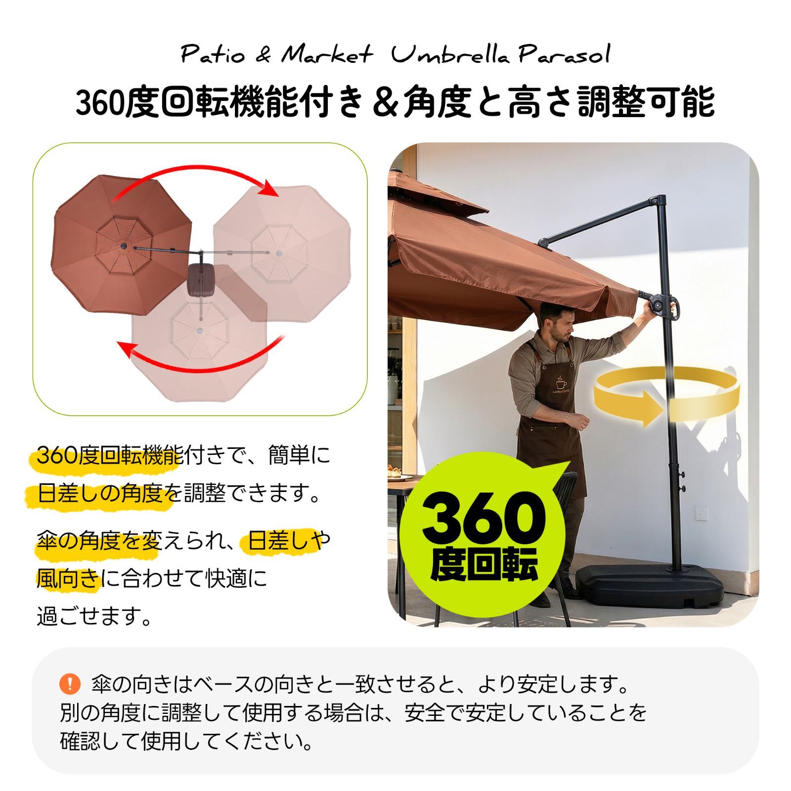 直径300cm 30+UPF紫外線 360度回転 対策角度調整 2層 専用ベース付き