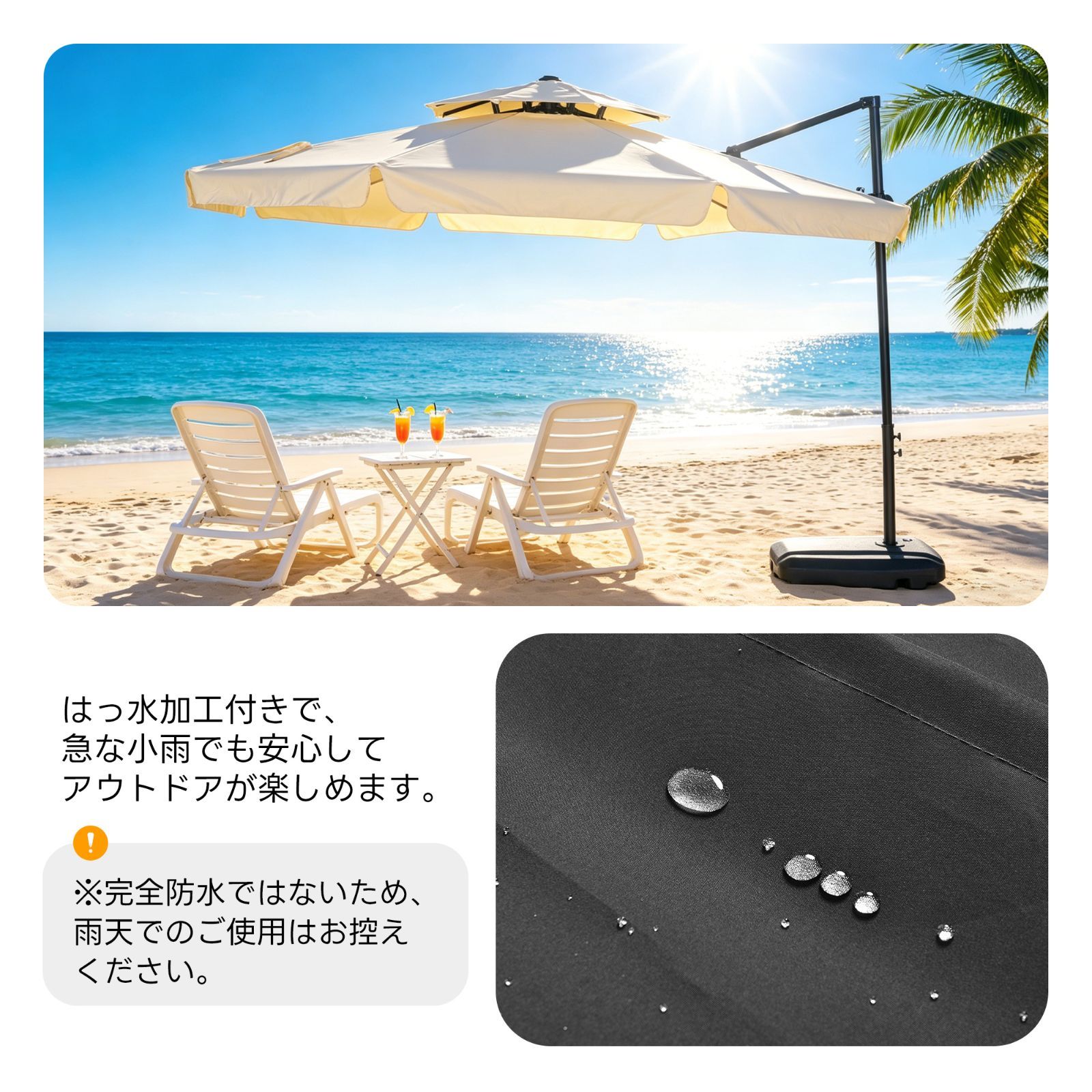 直径300cm 30+UPF紫外線 360度回転 対策角度調整 2層 専用ベース付き