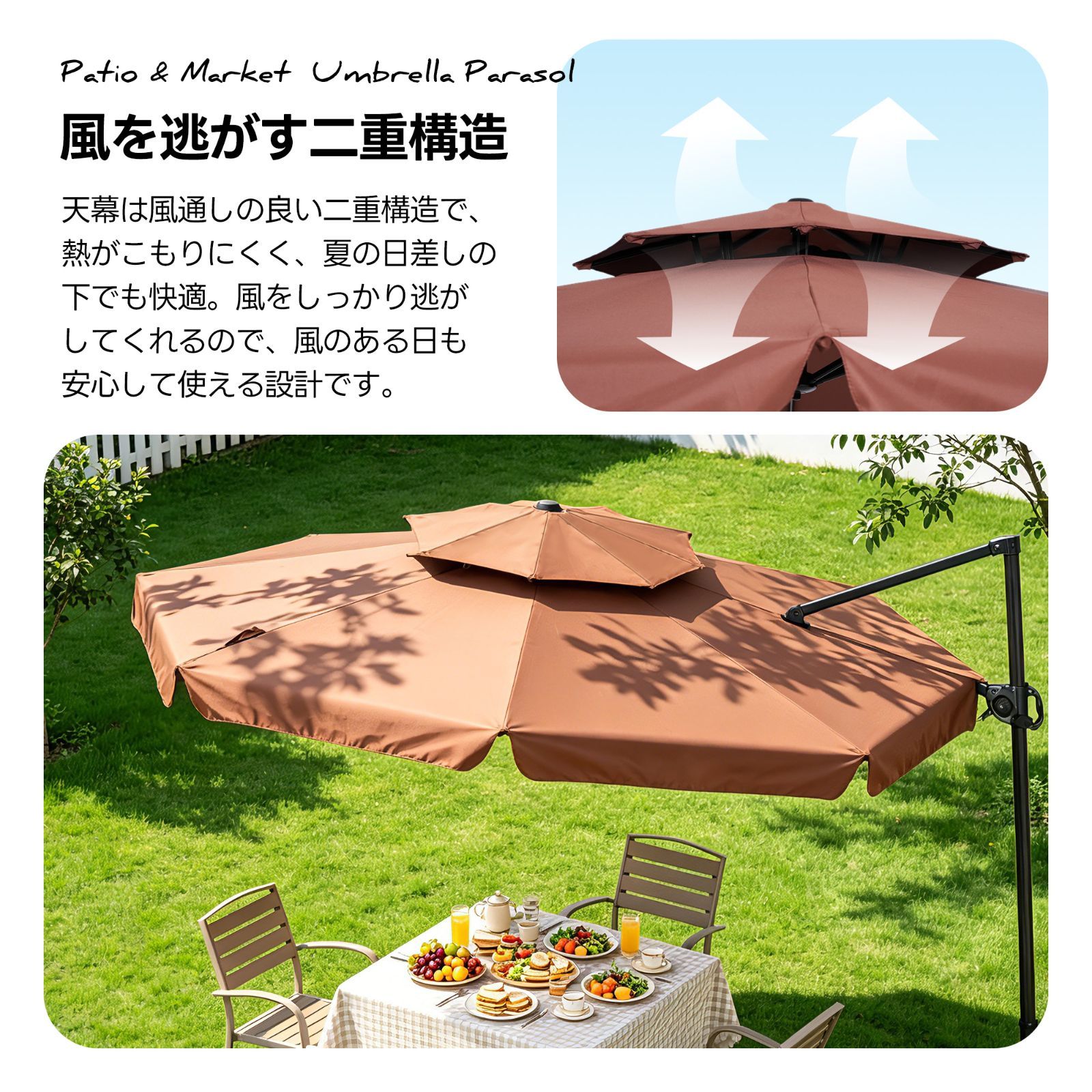 【ブラウン】直径300cm 30+UPF紫外線360度回転 2層 専用ベース付き 直径300cm 30+UPF紫外線 360度回転 対策角度調整 2層 専用ベース付き