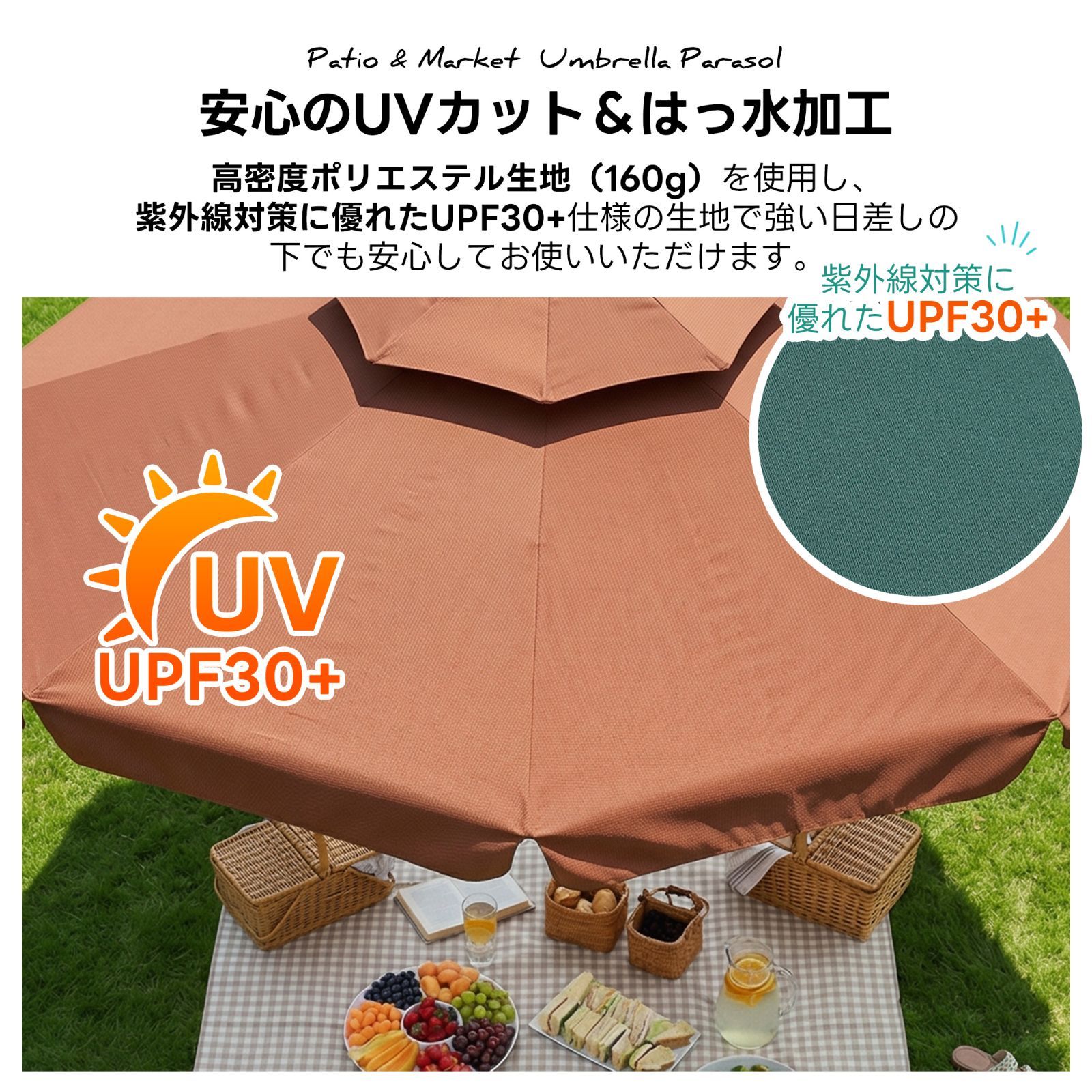 【ベージュ】直径300cm 30+UPF紫外線360度回転 2層 専用ベース付き 直径300cm 30+UPF紫外線 360度回転 対策角度調整 2層 専用ベース付き