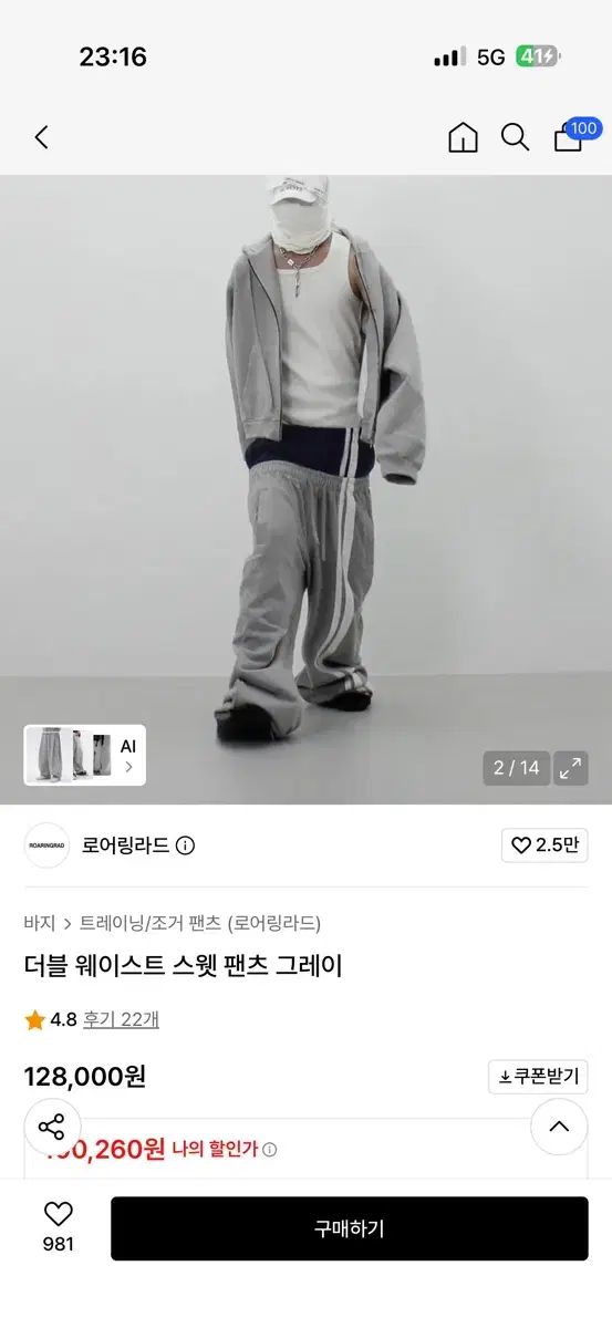 ROAR ロア ダブル ウェスト スウェット パンツ グレー Mサイズ