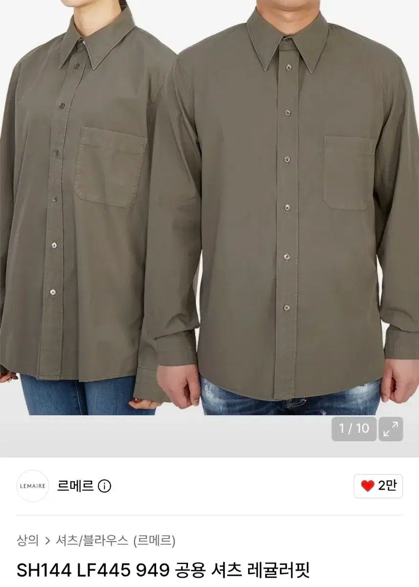 新品 ルメール レギュラー シャツ Lサイズ