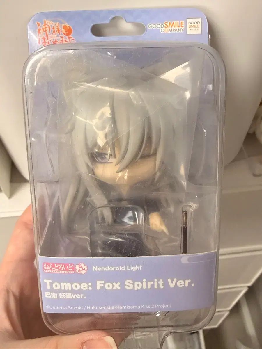 神様はじめました 巴日和 ねんどろいど グッドスマイルカンパニー フィギュア