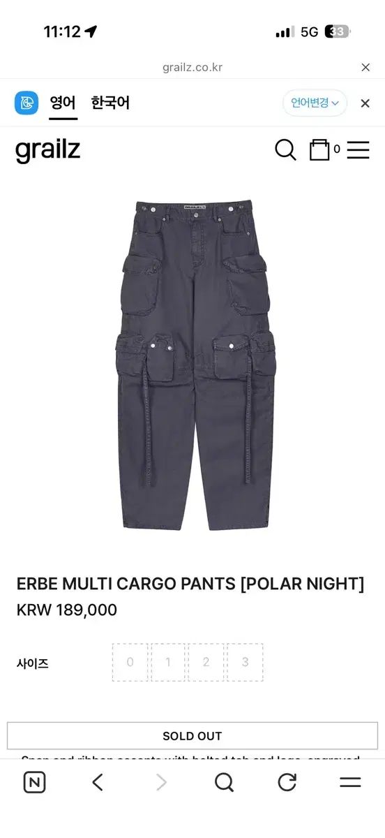 グレイルズ ERBE MULTI CARGO PANTS