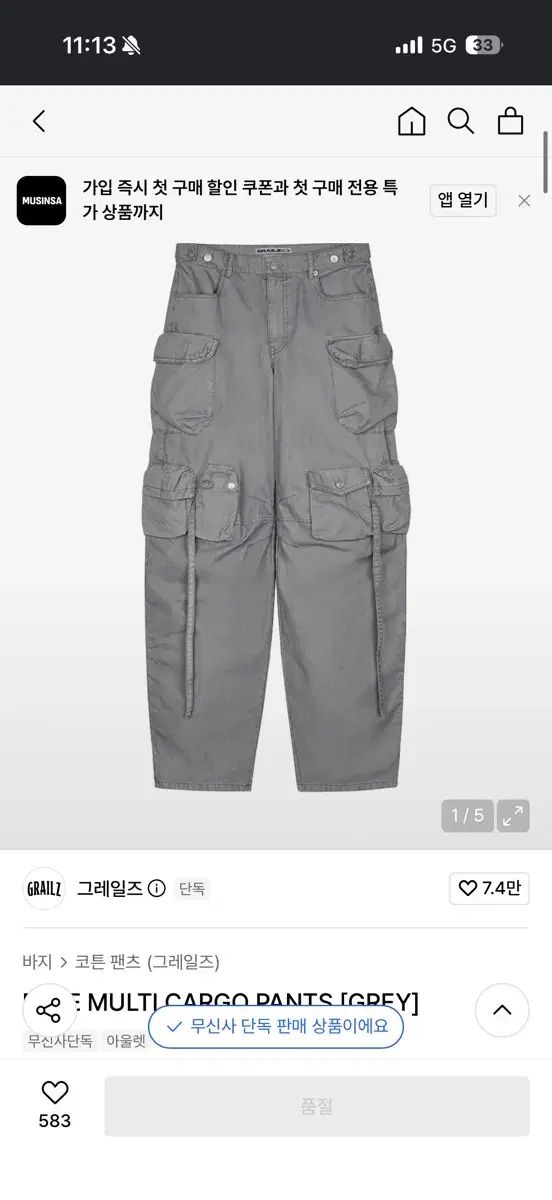 グレイルズ ERBE MULTI CARGO PANTS グレー