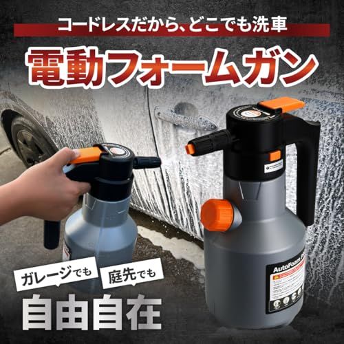 ぷぅ専用アイテム 電動 フォームガン プロの様な泡 洗車 汚れを浮かす 車 掃除 網戸 浴室