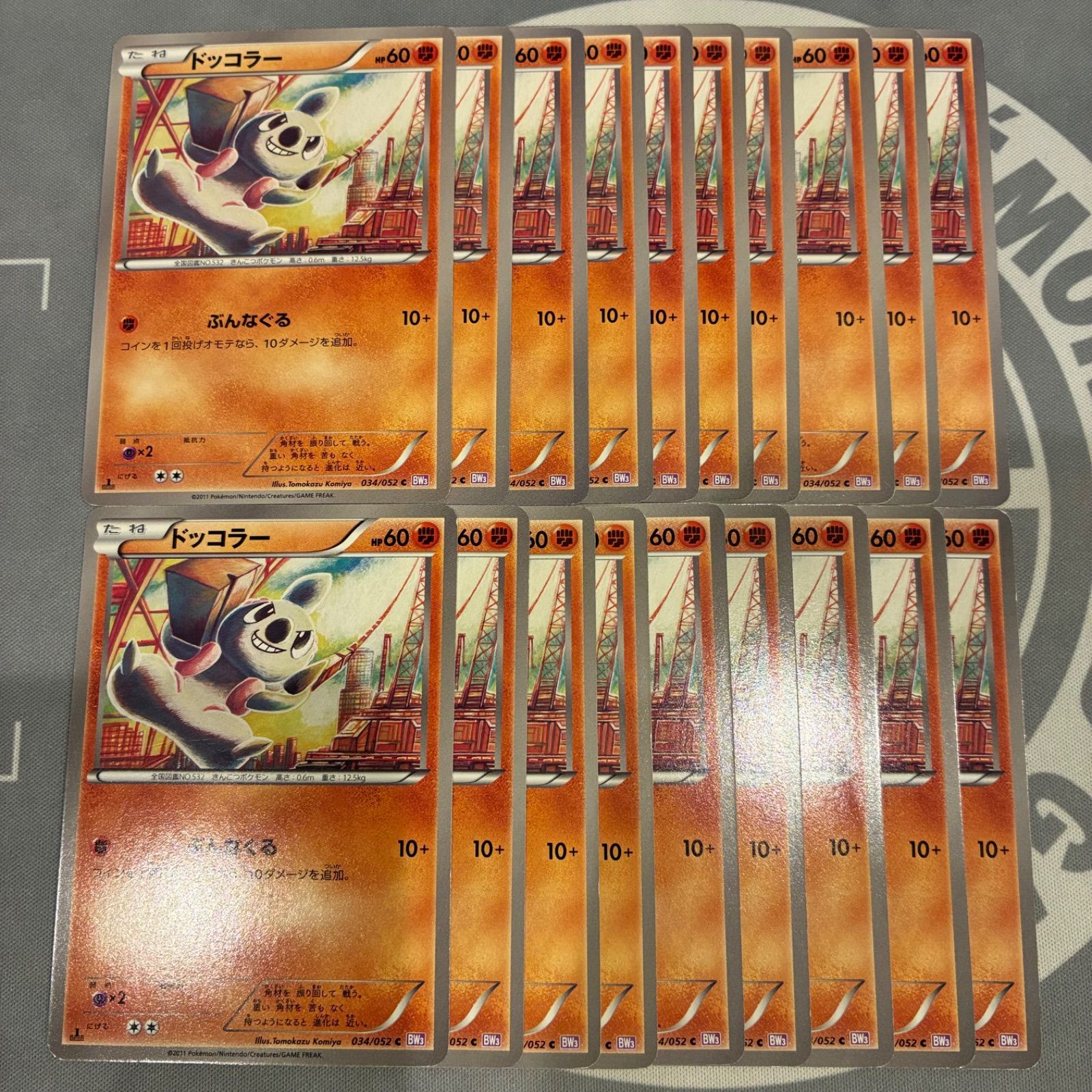 B614 ポケモンカード　ドッコラー　BW3 こみやトモカズ　まとめ売り　19枚