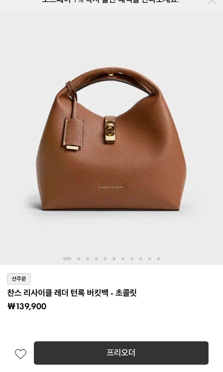 (定価14万円) チャールズアンドキース ターンロック バケットバッグ チョコレートCOLOR