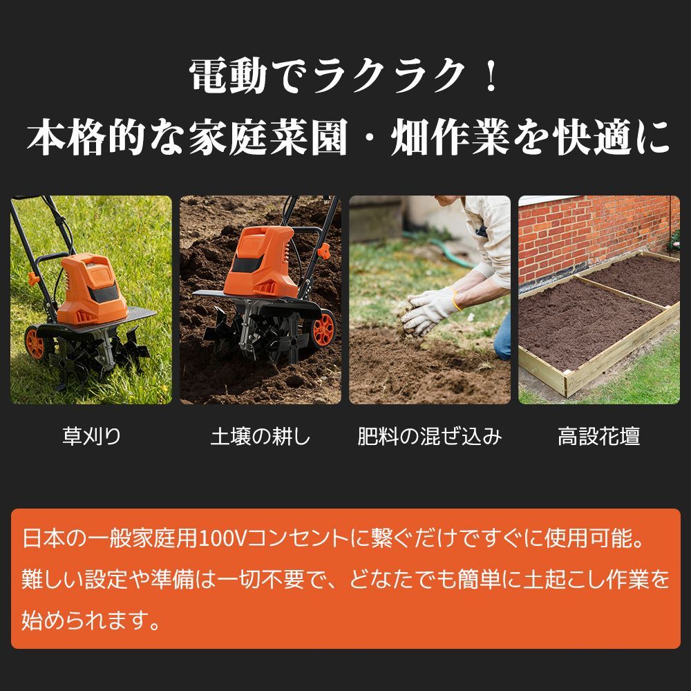 電動耕運機 コンセント式 ミニ 小型 家庭用 菜園 畑 強力 ハイパワー