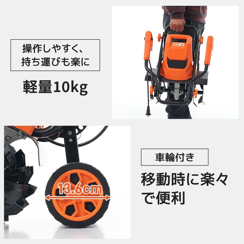 電動耕運機 コンセント式 ミニ 小型 家庭用 菜園 畑 強力 ハイパワー