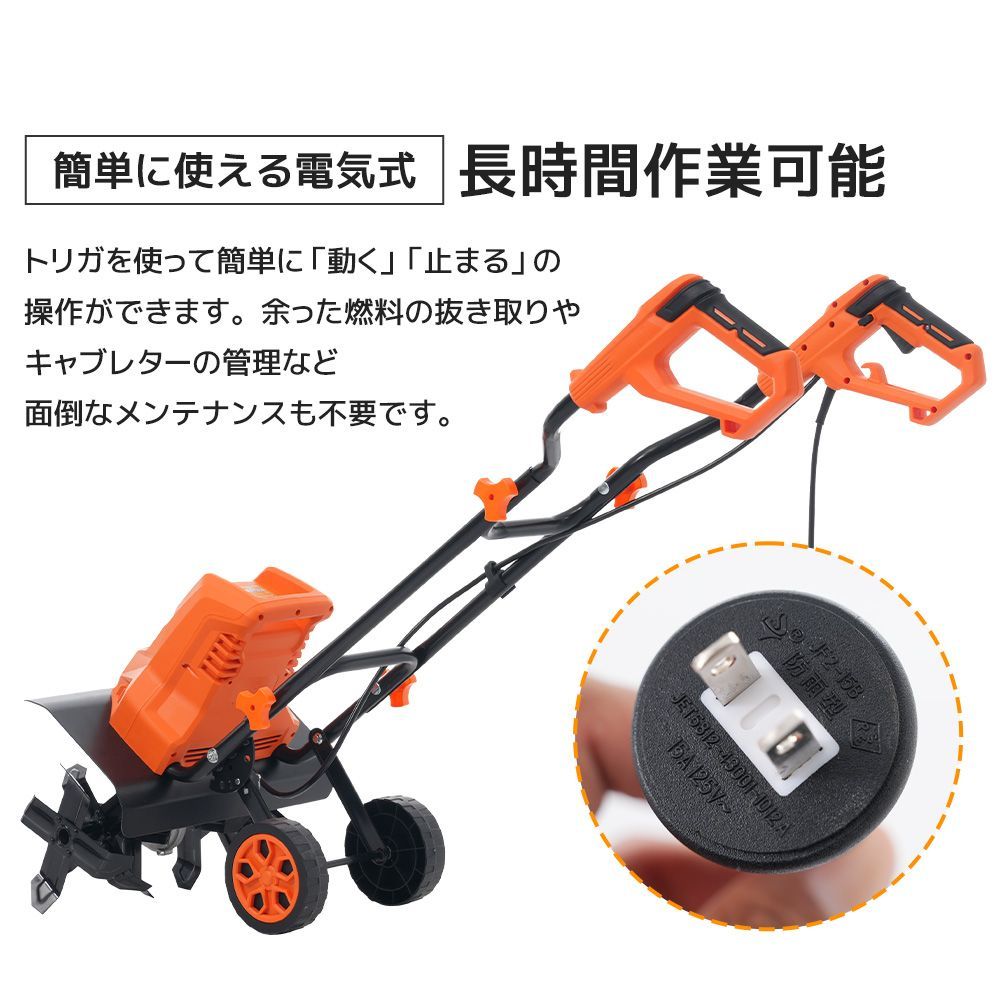 電動耕運機 コンセント式 ミニ 小型 家庭用 菜園 畑 強力 ハイパワー