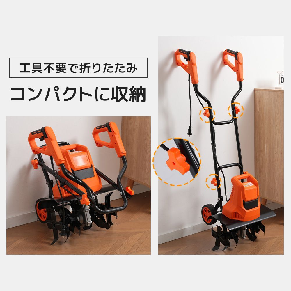 電動耕運機 コンセント式 ミニ 小型 家庭用 菜園 畑 強力 ハイパワー