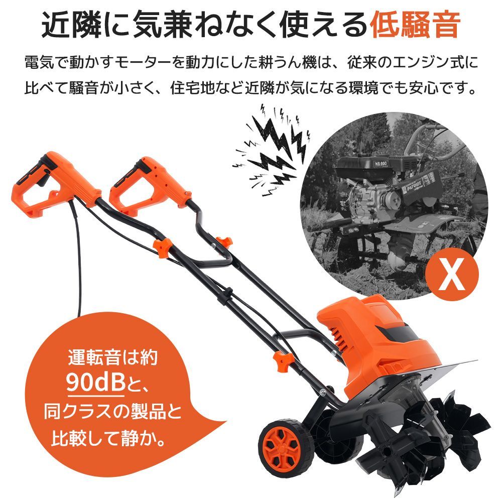 電動耕運機 コンセント式 ミニ 小型 家庭用 菜園 畑 強力 ハイパワー