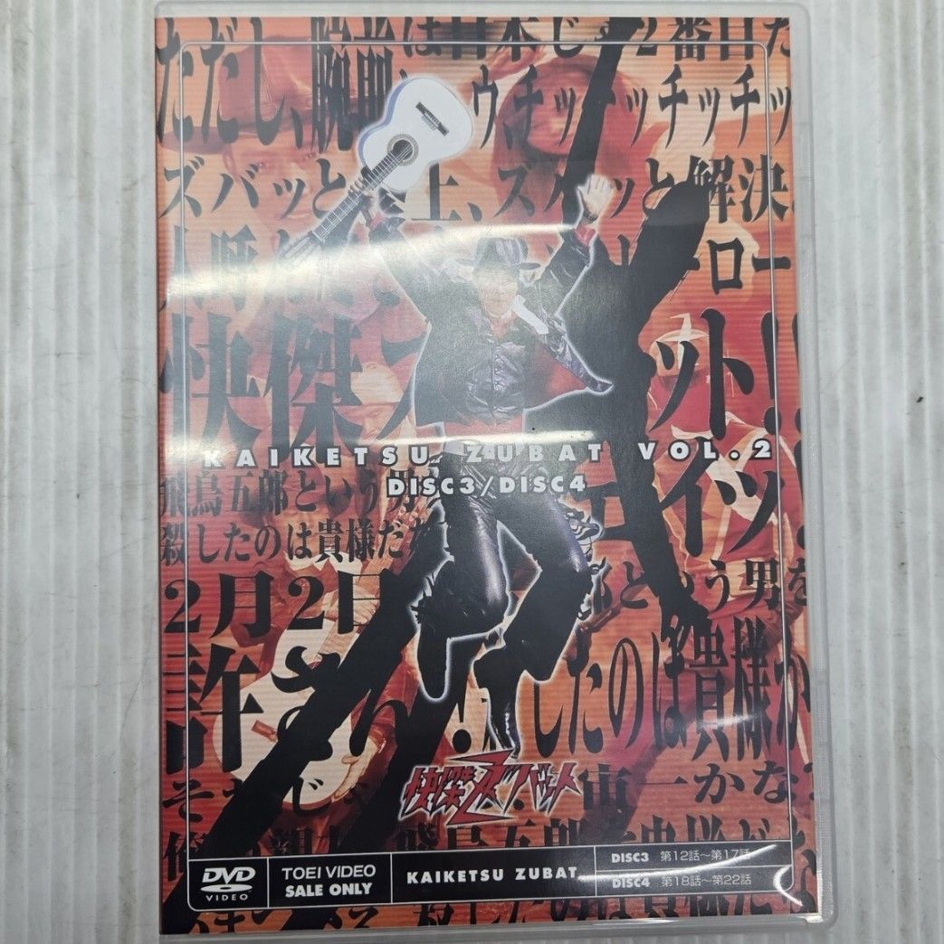 S02486 特撮DVD 快傑ズバット VOL.2 DVD