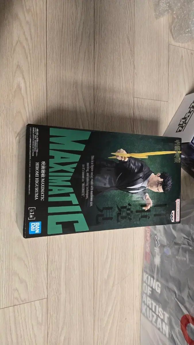 未開封 新作 呪術廻戦 ヒグルマ マキシマティック MAXIMATIC フィギュア