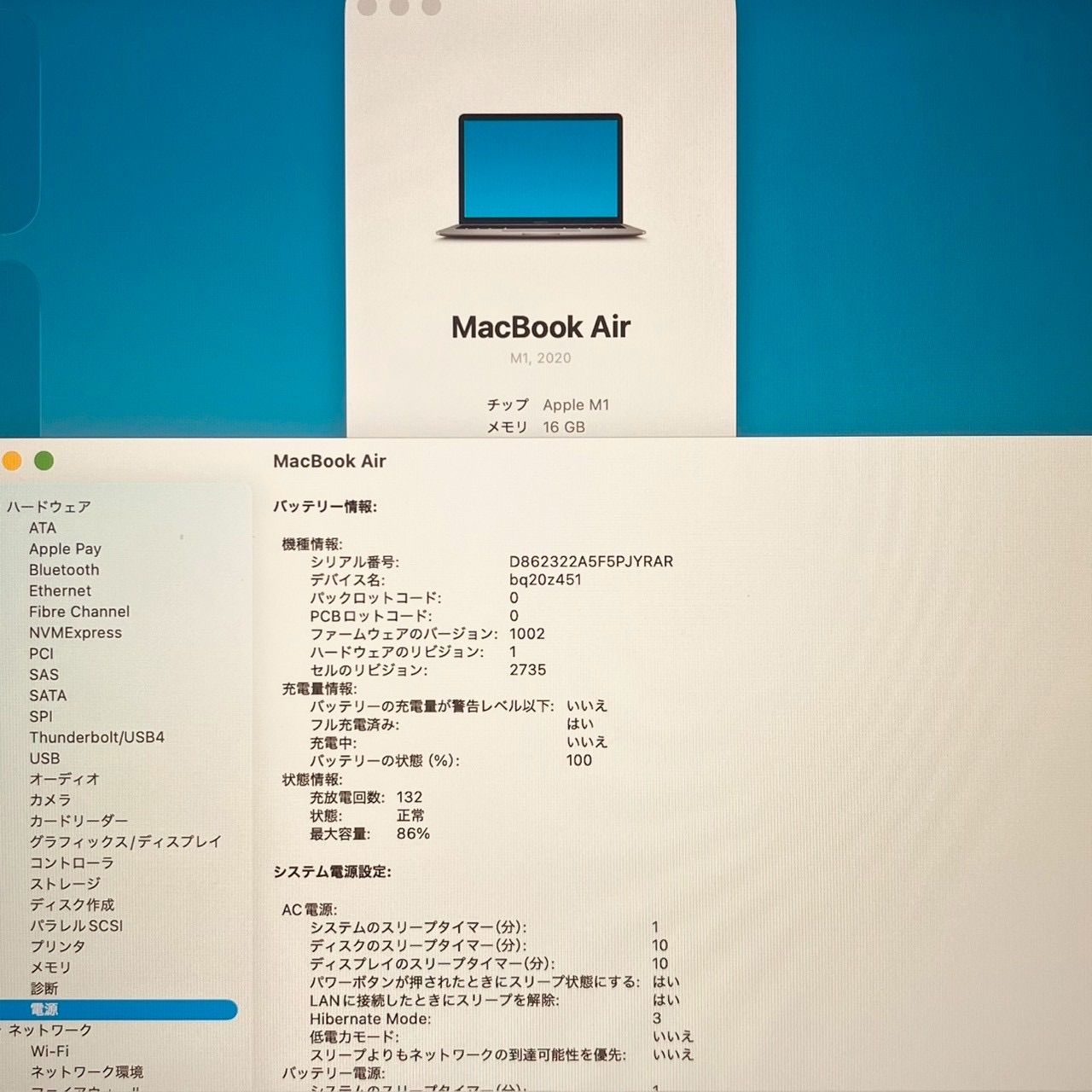 動作確認済】MacBook Air M1 16GB 256GB - メルカリ
