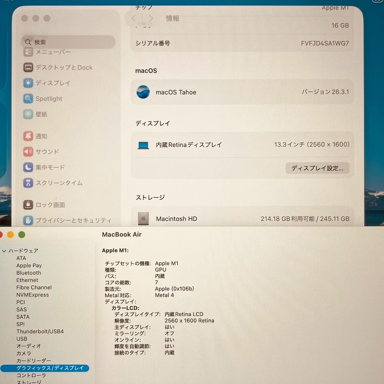 動作確認済】MacBook Air M1 16GB 256GB - メルカリ