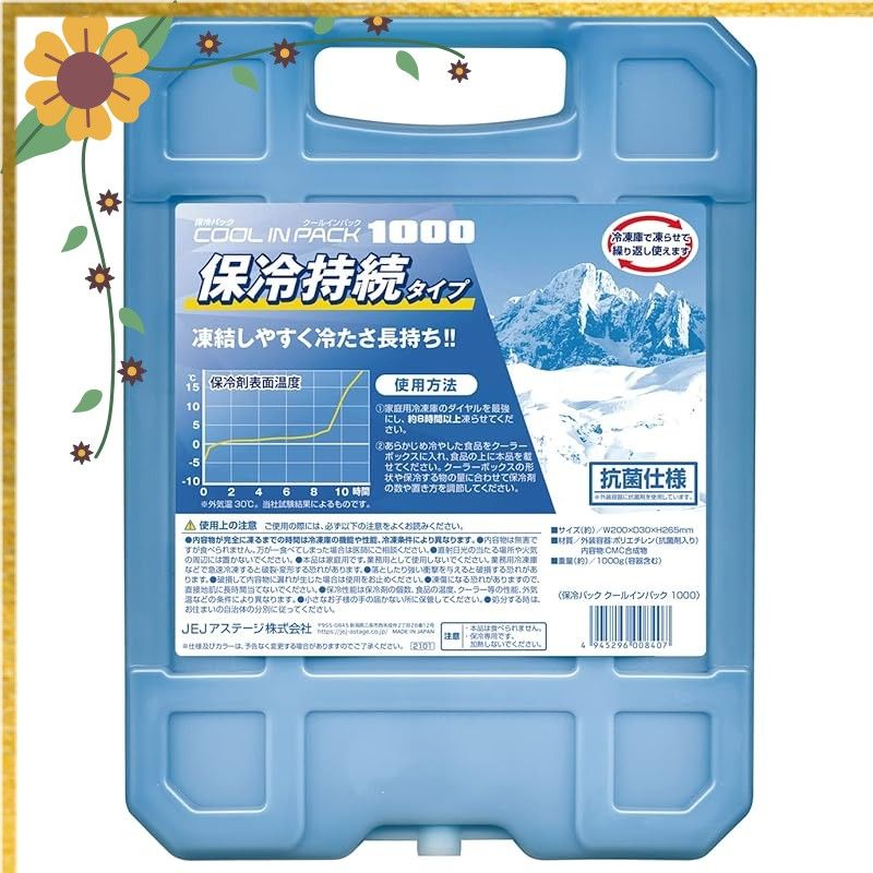 JEJアステージ 保冷剤 ハードタイプ 日本製 クールインパック 1000 【12個セット】レジャー 遠足 アウトドア 保冷 食品 強力 保冷材