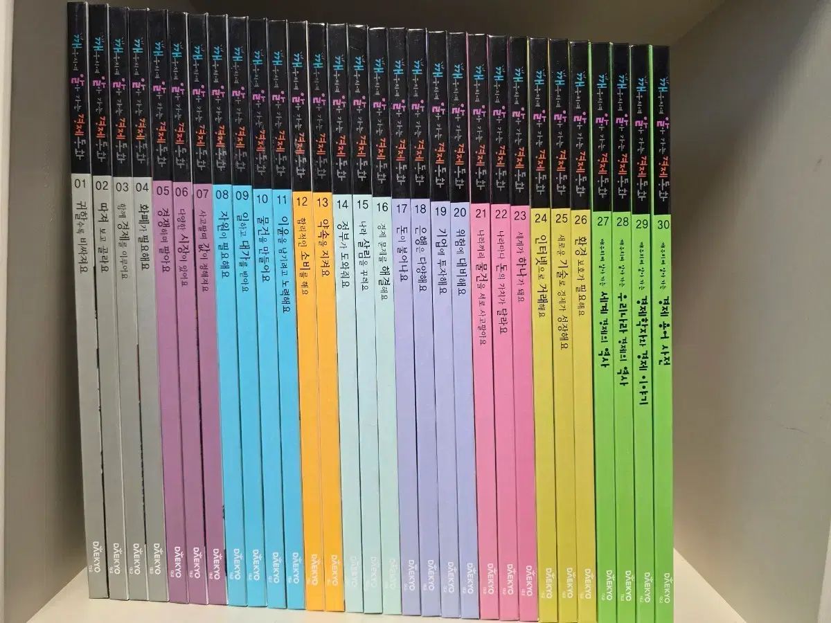 大教) 目覚めながら知っていく経済童話 新品の本 급