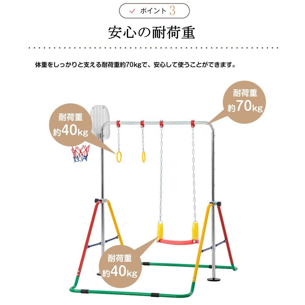 ブランコ+バスケットゴール+吊り輪】 鉄棒 室内 屋外 折りたたみ 5段階