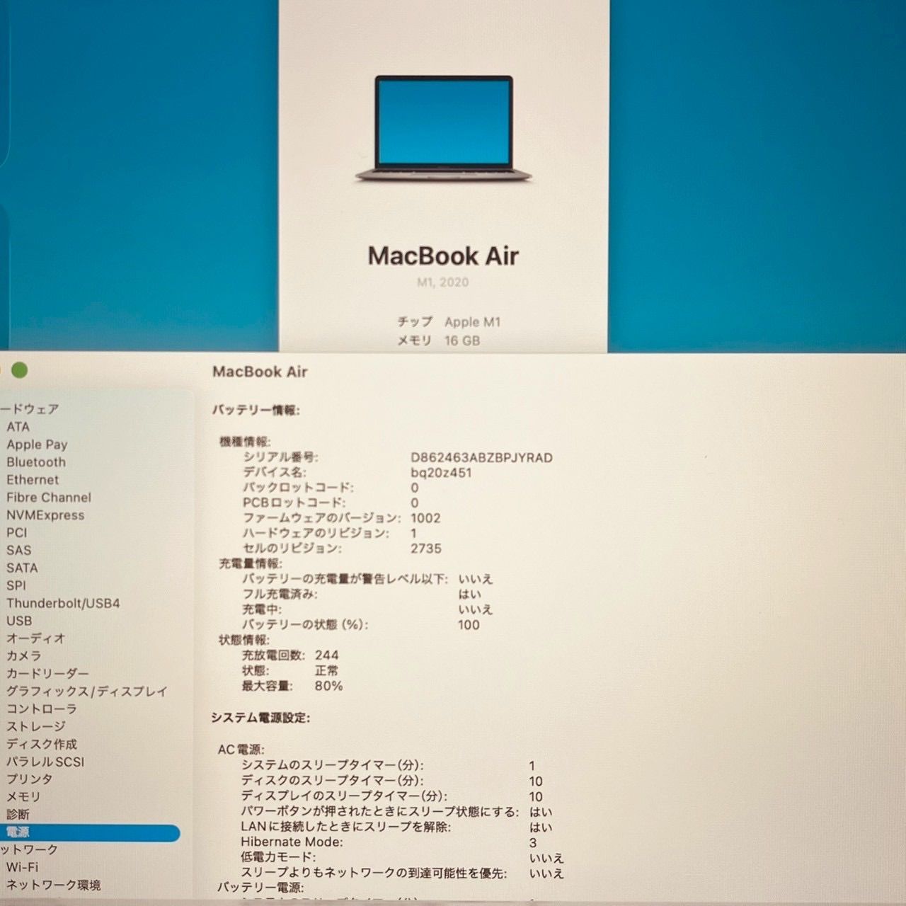 動作確認済】MacBook Air M1 16GB/256GB スペースグレー - メルカリ